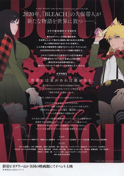 Burn The Witch Japanese Anime Chirashi Mini Ad-Flyer Poster 2020