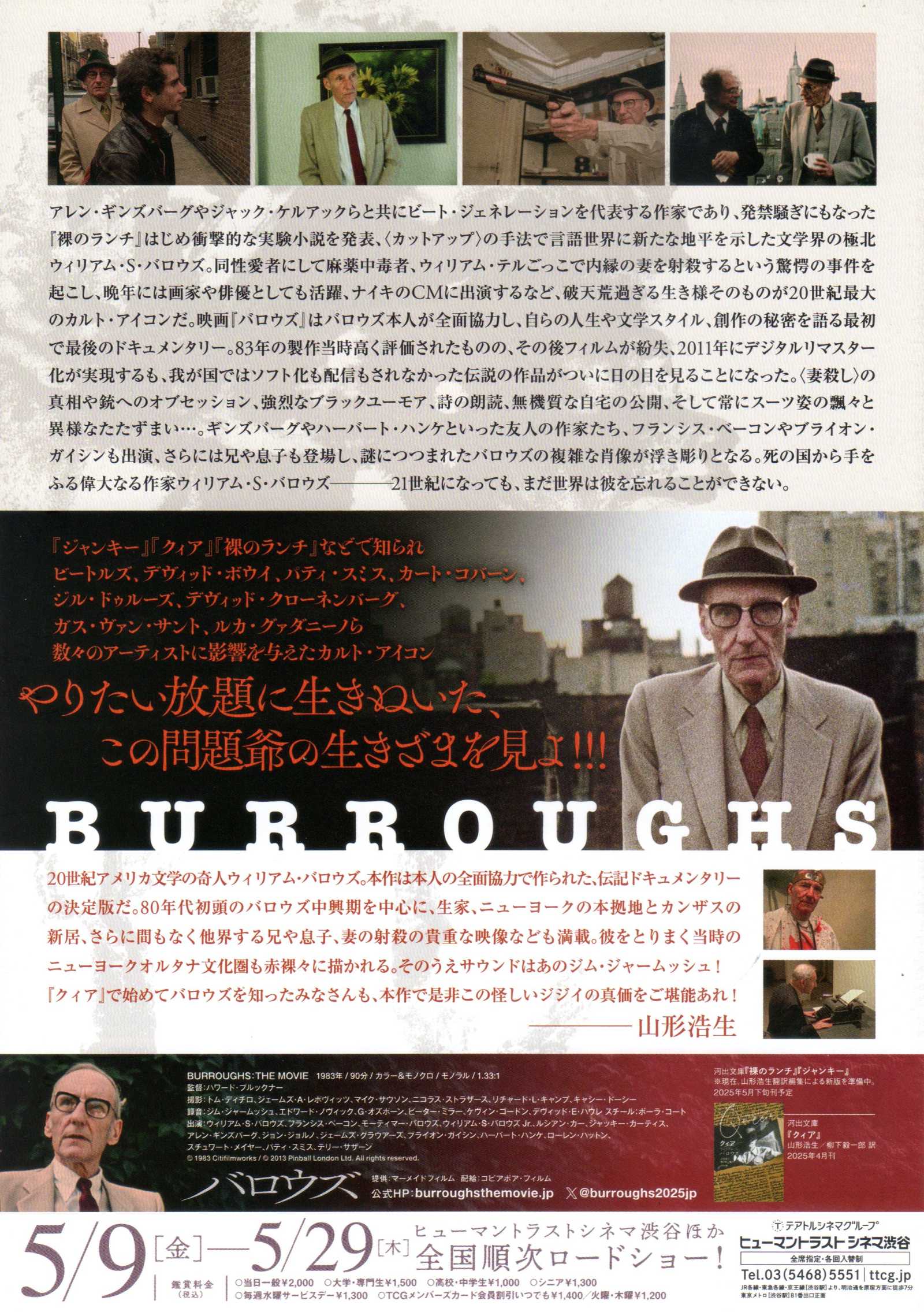 Burroughs The Movie Japanese Chirashi Mini Ad-Flyer Poster 1983 4K