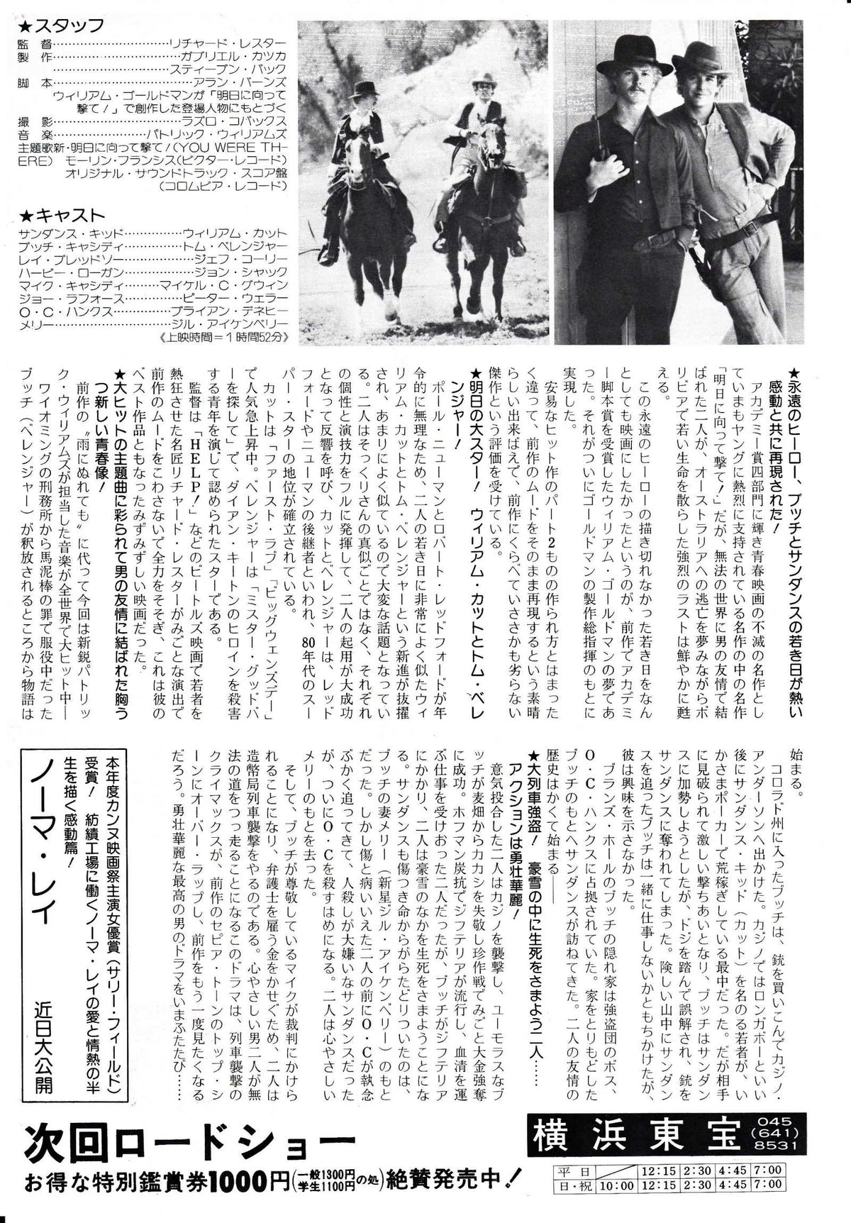 Butch And Sundance The Early Days Japanese Chirashi Mini Ad-Flyer Poster 1979