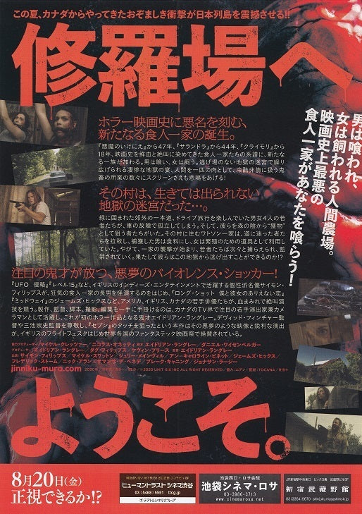 Butchers Japanese Chirashi Mini Ad-Flyer Poster 2020