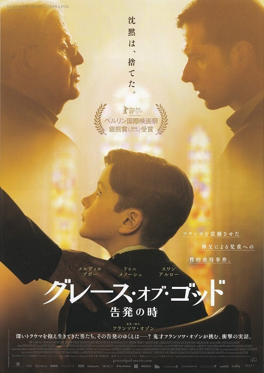 By The Grace of God Japanese Chirashi Mini Ad-Flyer Poster 2018