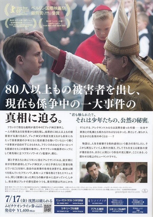 By The Grace of God Japanese Chirashi Mini Ad-Flyer Poster 2018