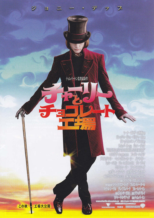 Charlie And The Chocolate Japanese Chirashi Mini Ad-Flyer Poster 2005 Depp