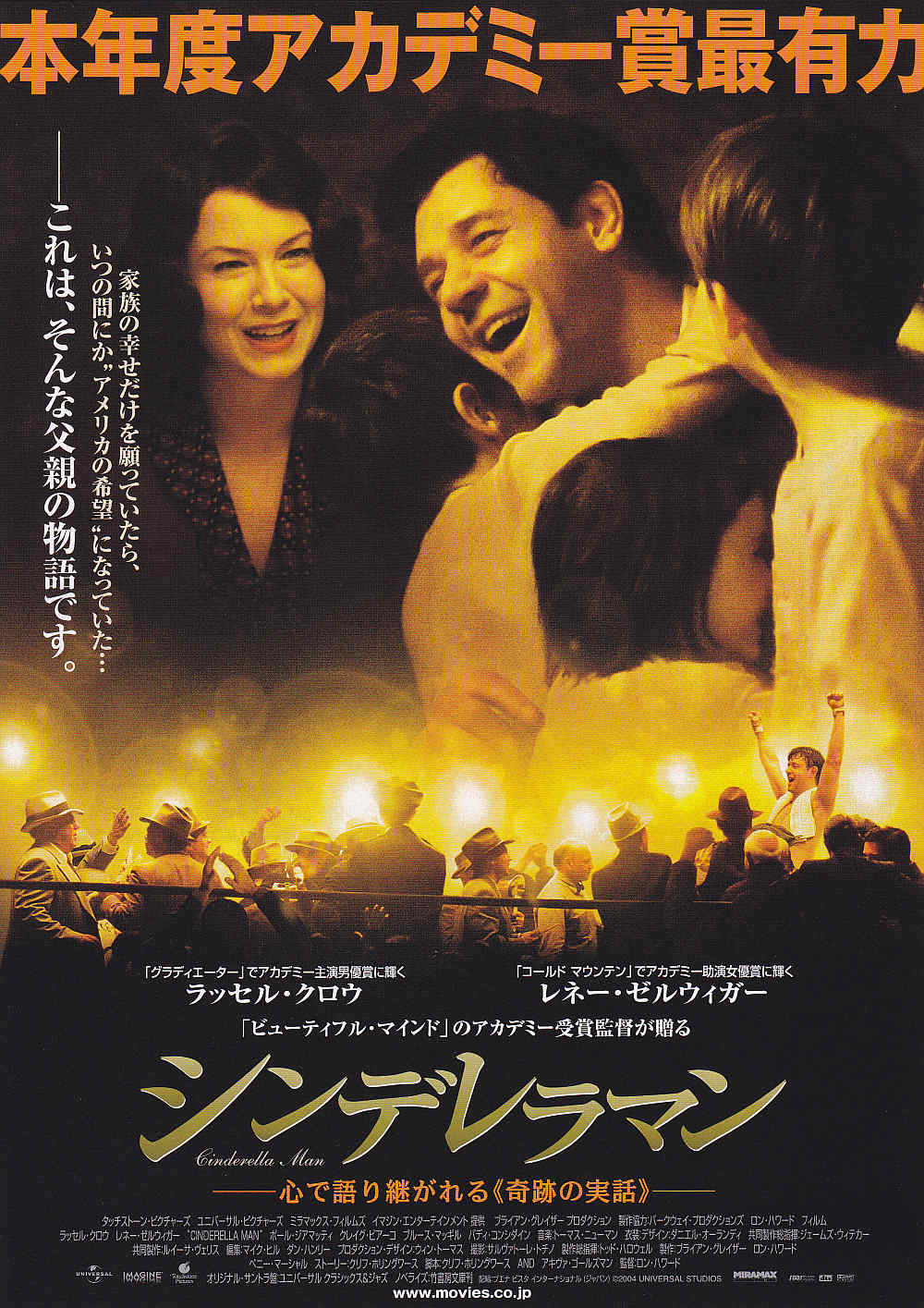 Cinderella Man Japanese Chirashi Mini Ad-Flyer Poster 2005