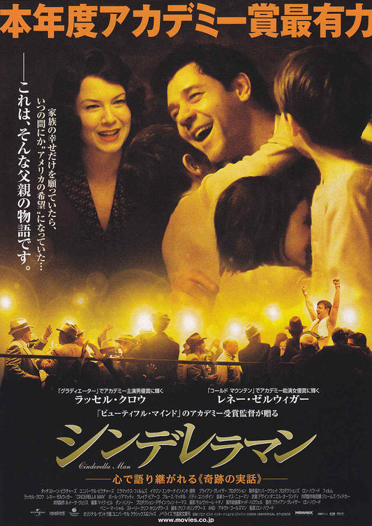 Cinderella Man Japanese Chirashi Mini Ad-Flyer Poster 2005