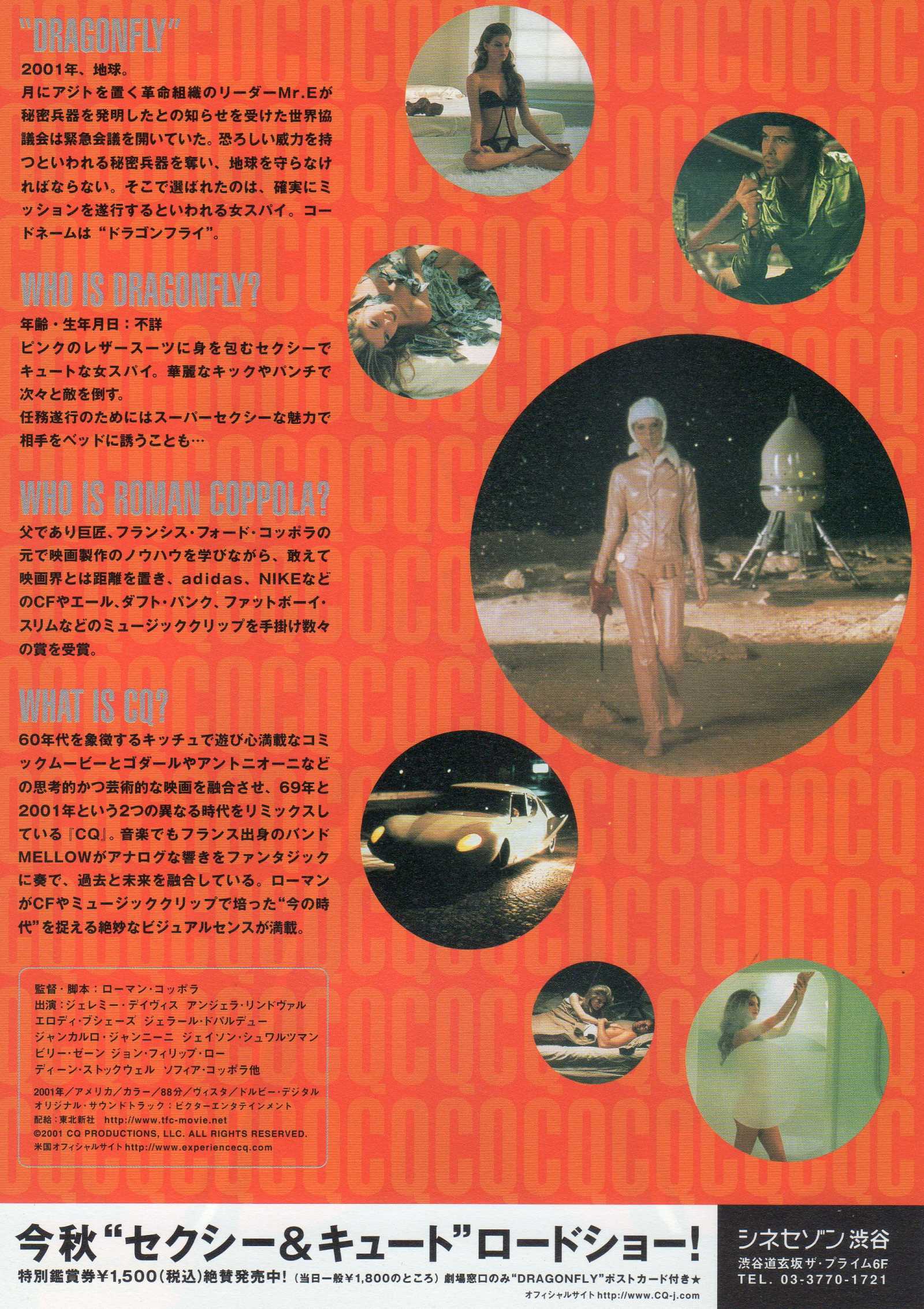 CQ Japanese Chirashi Mini Ad-Flyer Poster 2001