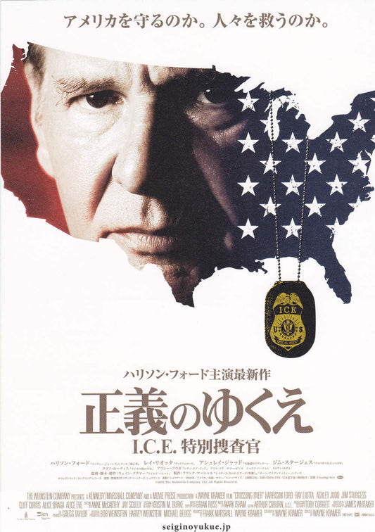 Crossing Over Japanese Chirashi Mini Ad-Flyer Poster 2009