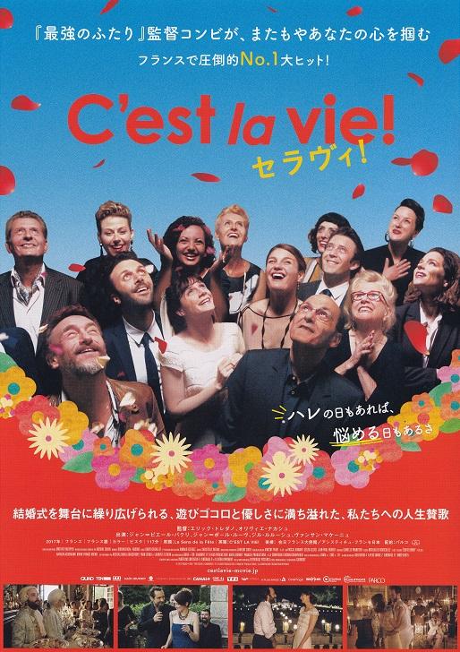 C'est La Vie Japanese Chirashi Mini Ad-Flyer Poster 2017