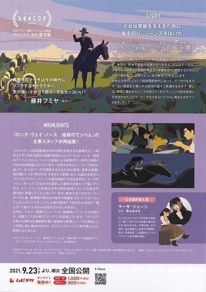 Calamity A Childhood of Martha Japanese Anime Chirashi Mini Ad-Flyer Poster 2020