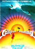 California Dreaming Japanese Chirashi Mini Ad-Flyer Poster 1979