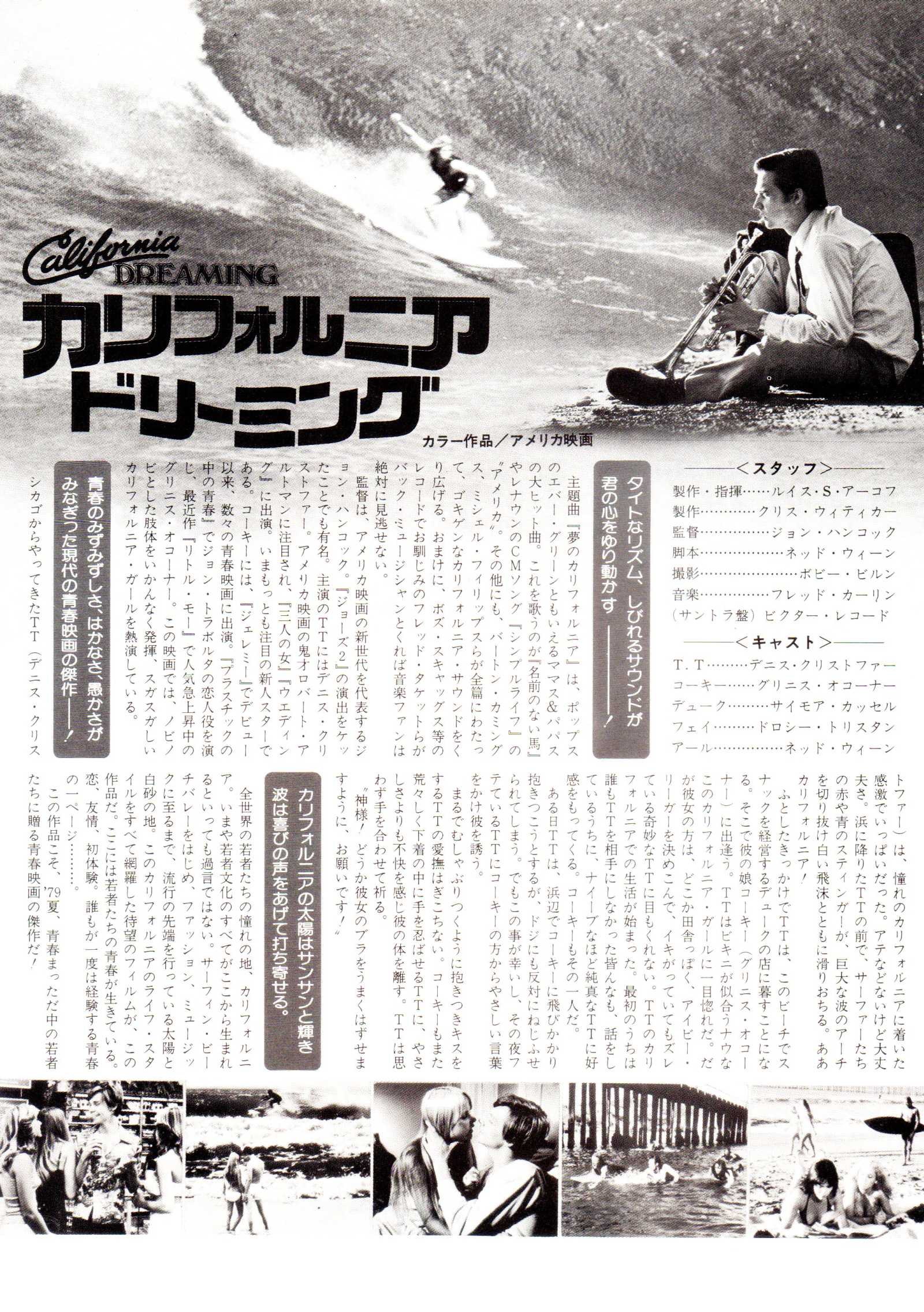 California Dreaming Japanese Chirashi Mini Ad-Flyer Poster 1979