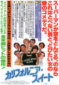 California Suite Japanese Chirashi Mini Ad-Flyer Poster 1978