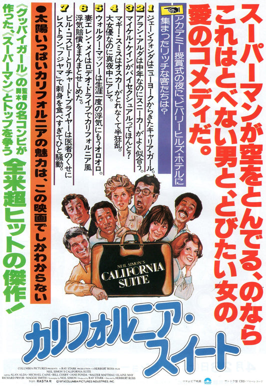California Suite Japanese Chirashi Mini Ad-Flyer Poster 1978