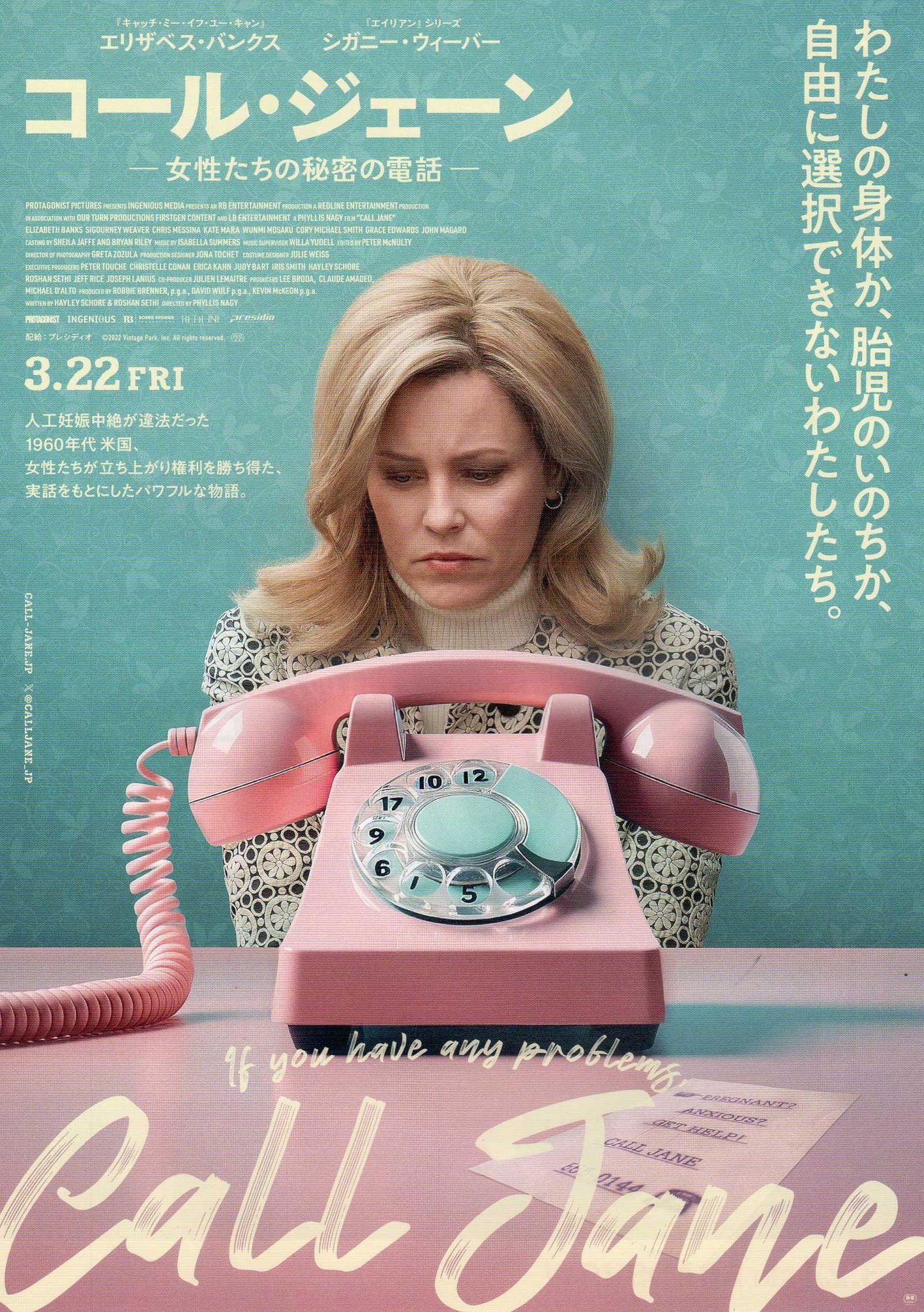 Call Jane Japanese Chirashi Mini Ad-Flyer Poster 2022