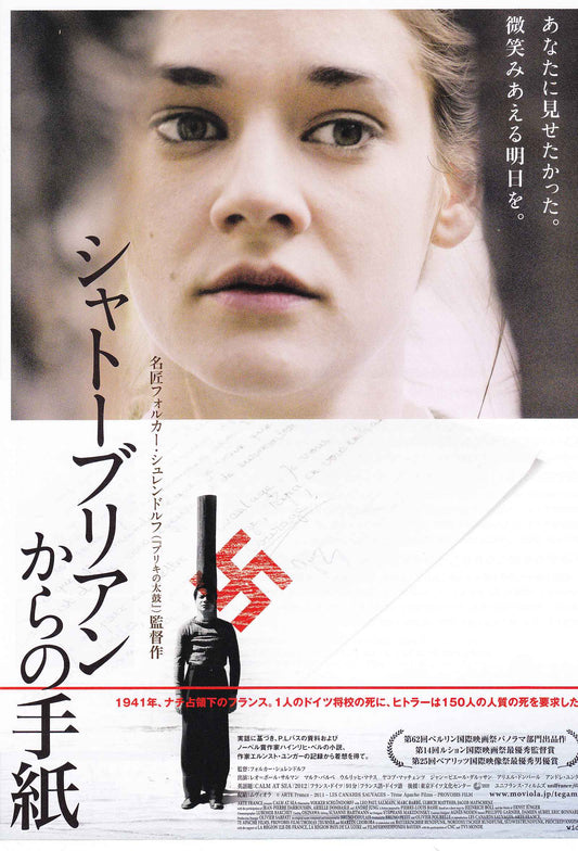 Calm At Sea Japanese Chirashi Mini Ad-Flyer Poster 2011