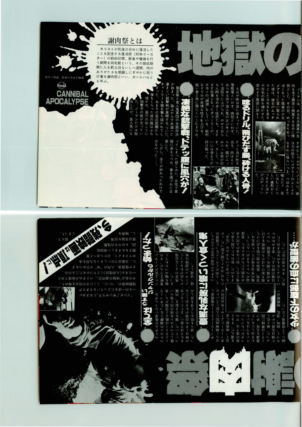 Cannibal Apocalypse Japanese Chirashi Mini Ad-Flyer Poster 1980 4 pages