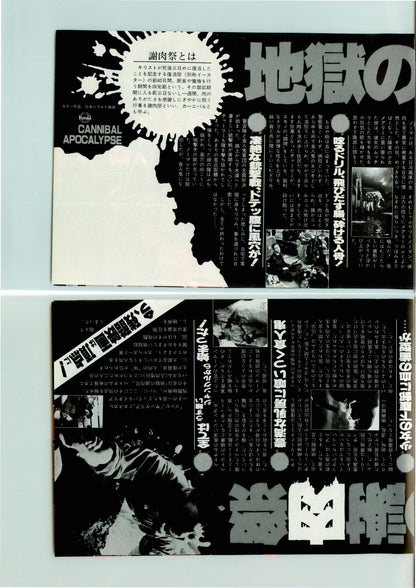 Cannibal Apocalypse Japanese Chirashi Mini Ad-Flyer Poster 1980 4 pages