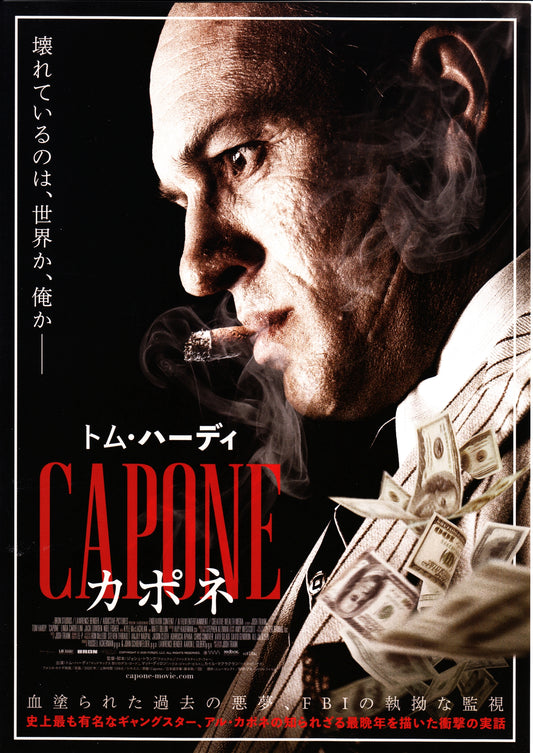Capone Japanese Chirashi Mini Ad-Flyer Poster 2020
