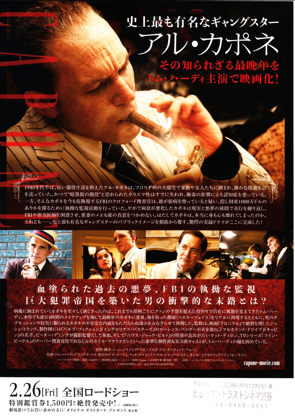 Capone Japanese Chirashi Mini Ad-Flyer Poster 2020