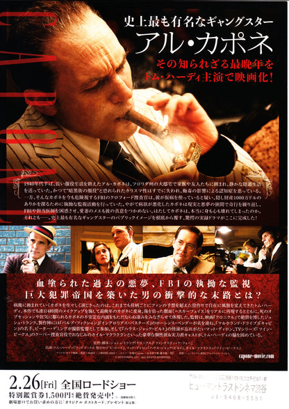 Capone Japanese Chirashi Mini Ad-Flyer Poster 2020