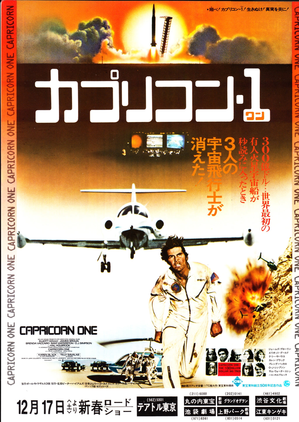 Capricorn One Japanese Chirashi Mini Ad-Flyer Poster 1977