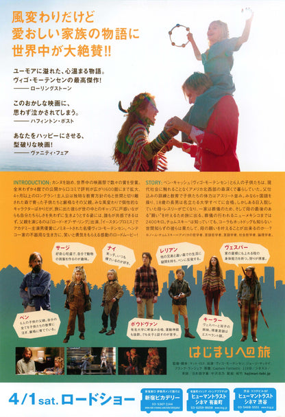 Captain Fantastic Japanese Chirashi Mini Ad-Flyer Poster 2016