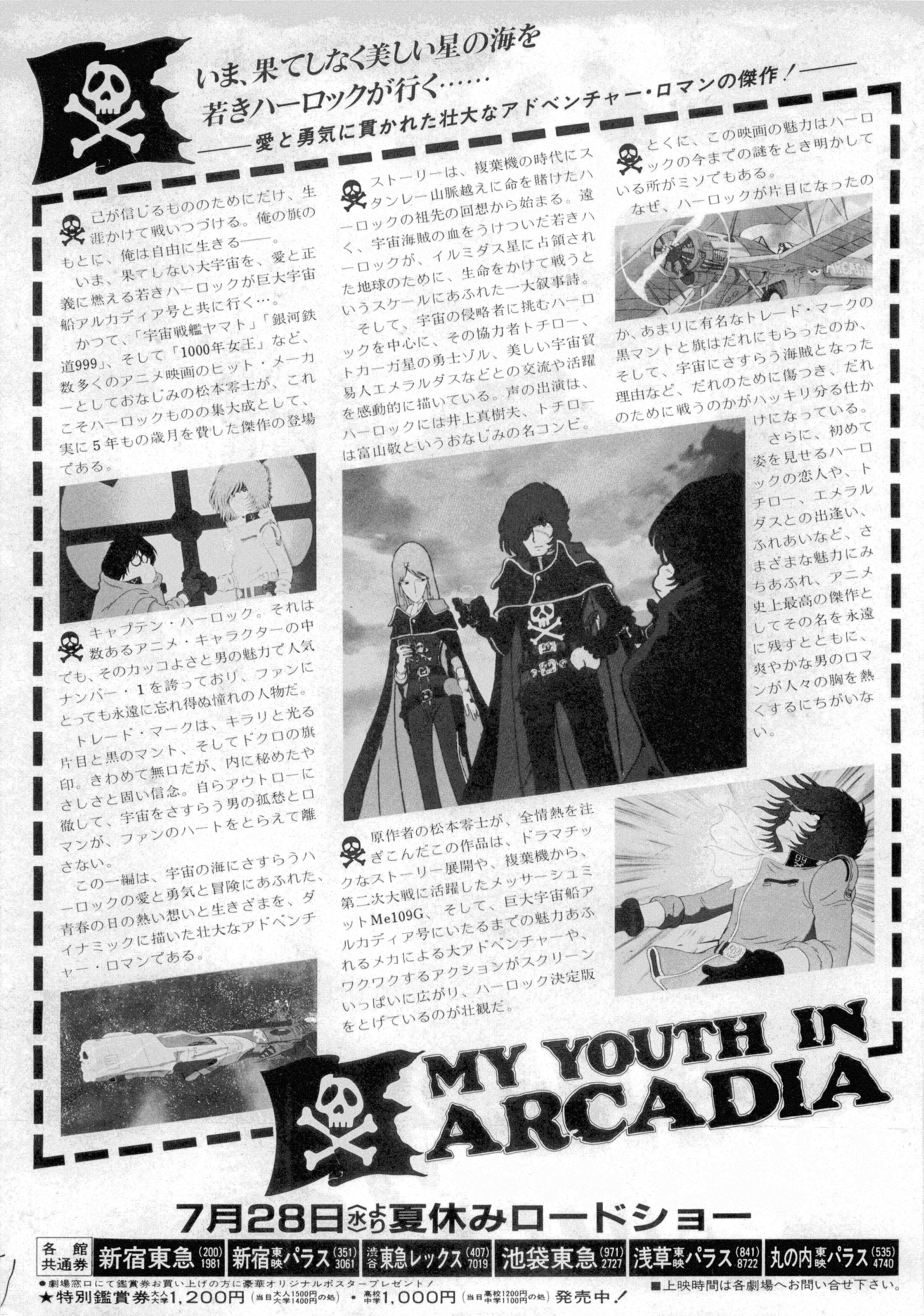 Captain Harlock Arcadia of My Japanese Anime Chirashi Mini Ad-Flyer Poster 1982