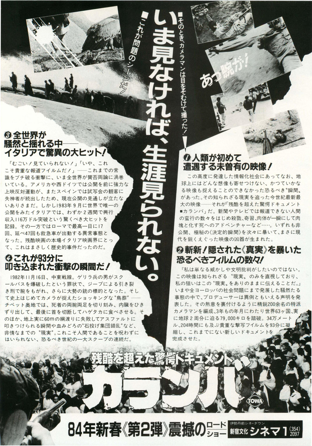 Caramba Sweet And Savage Japanese Chirashi Mini Ad-Flyer Poster 1983