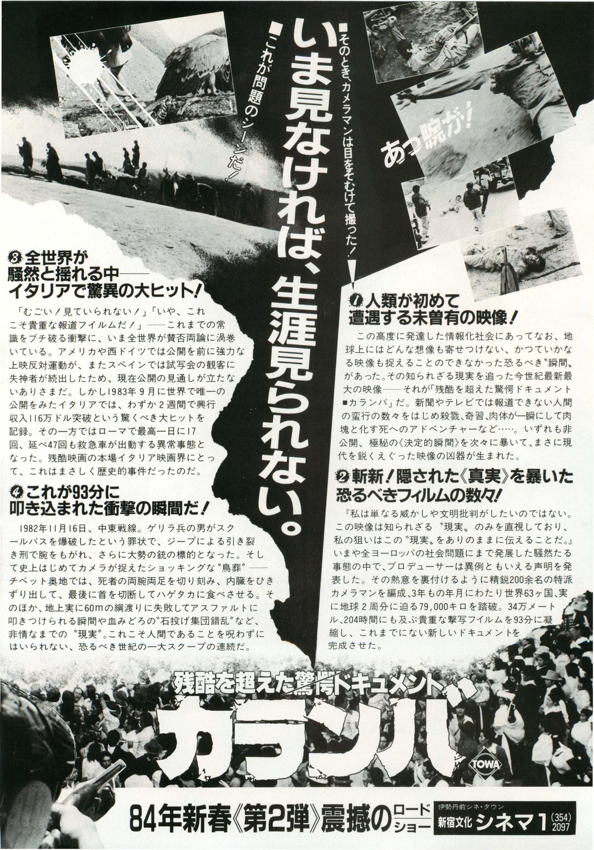 Caramba Sweet And Savage Japanese Chirashi Mini Ad-Flyer Poster 1983