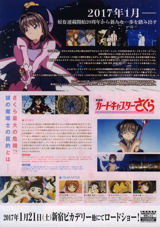 Cardcaptor Sakura Japanese Anime Chirashi Mini Ad-Flyer Poster 1999R