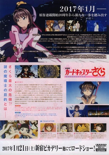 Cardcaptor Sakura Japanese Anime Chirashi Mini Ad-Flyer Poster 1999R