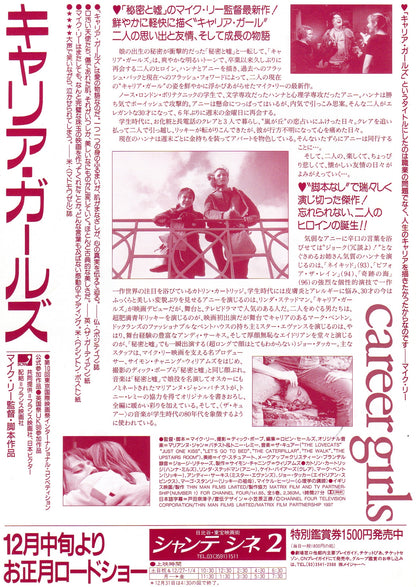 Career Girls Japanese Chirashi Mini Ad-Flyer Poster 1997 Mike Leigh