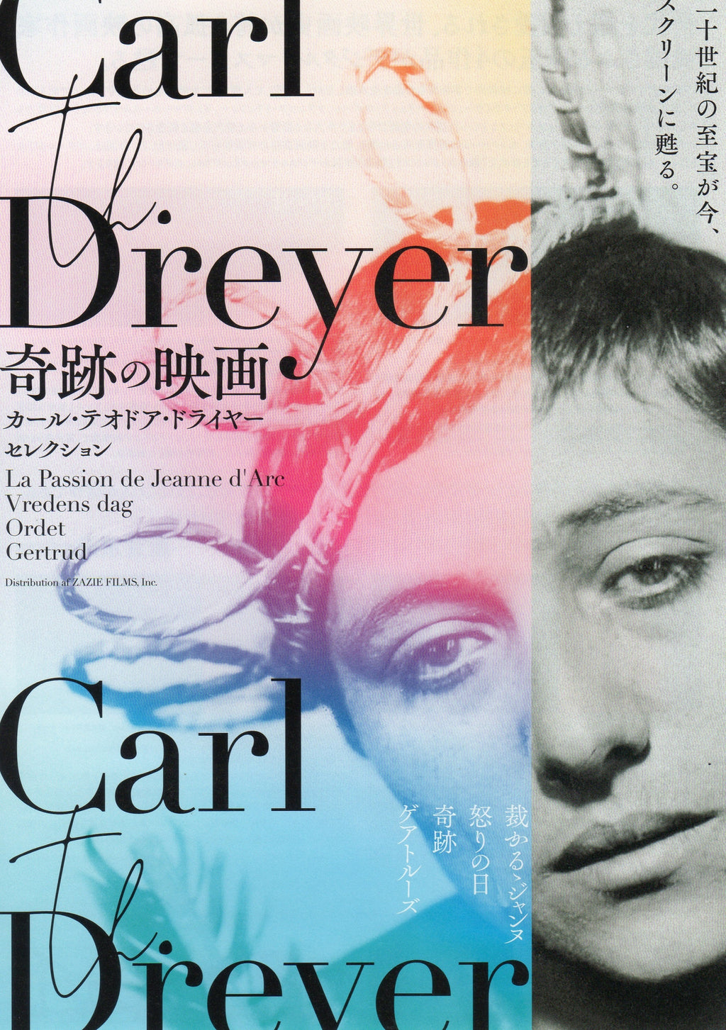 Carl Dreyer Retrospective Japanese Chirashi Mini Ad-Flyer Poster 2021