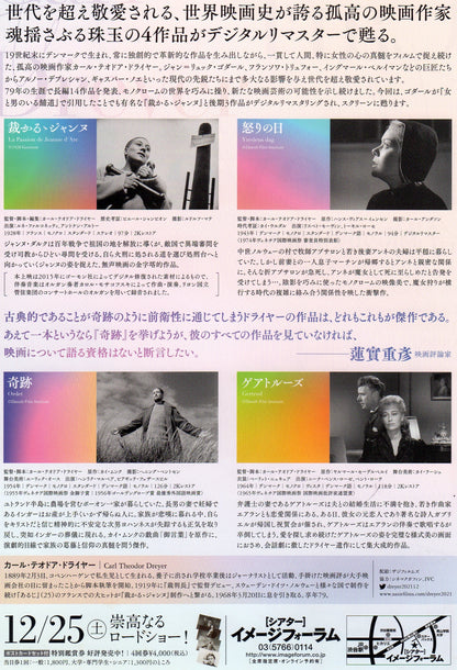 Carl Dreyer Retrospective Japanese Chirashi Mini Ad-Flyer Poster 2021