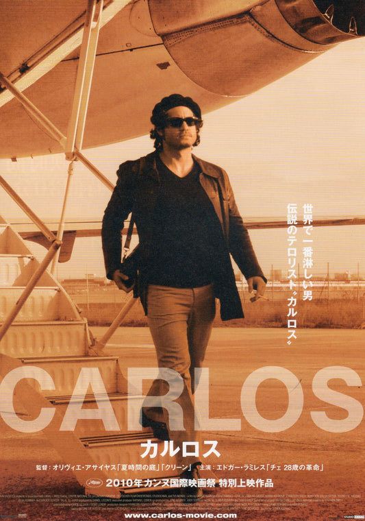 Carlos The Jackal Japanese Chirashi Mini Ad-Flyer Poster 2010 A