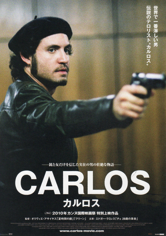 Carlos The Jackal Japanese Chirashi Mini Ad-Flyer Poster 2010 B 8P