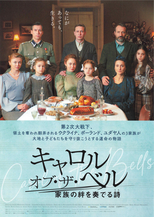 Carol of The Bells Japanese Chirashi Mini Ad-Flyer Poster 2022