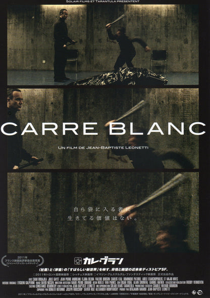 Carre Blanc Japanese Chirashi Mini Ad-Flyer Poster 2011 A