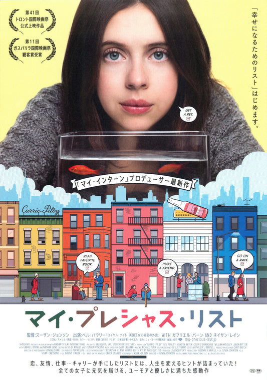Carrie Pilby Japanese Chirashi Mini Ad-Flyer Poster 2016