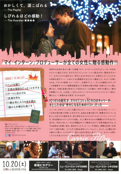 Carrie Pilby Japanese Chirashi Mini Ad-Flyer Poster 2016