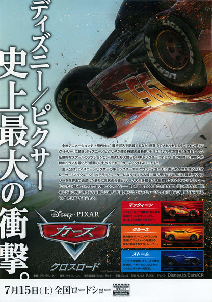 Cars 3 Japanese Anime Chirashi Mini Ad-Flyer Poster 2017 Disney Pixar
