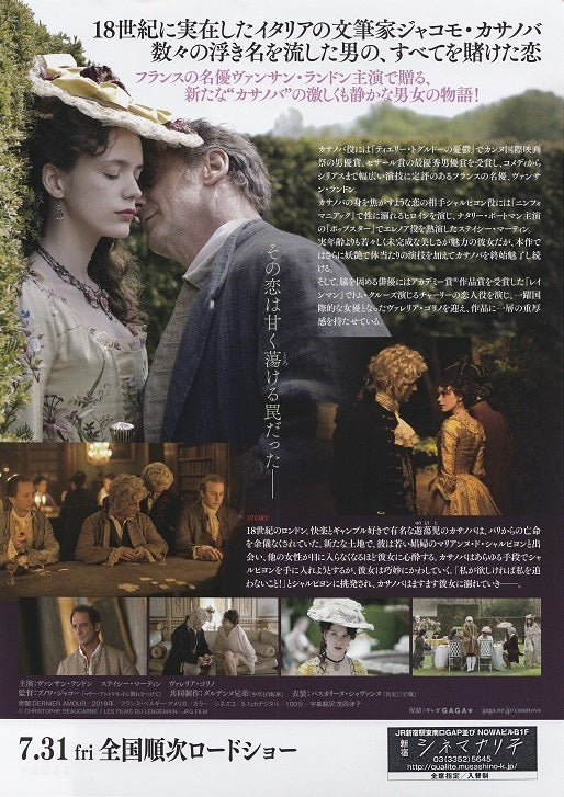 Casanova Last Love Japanese Chirashi Mini Ad-Flyer Poster 2019