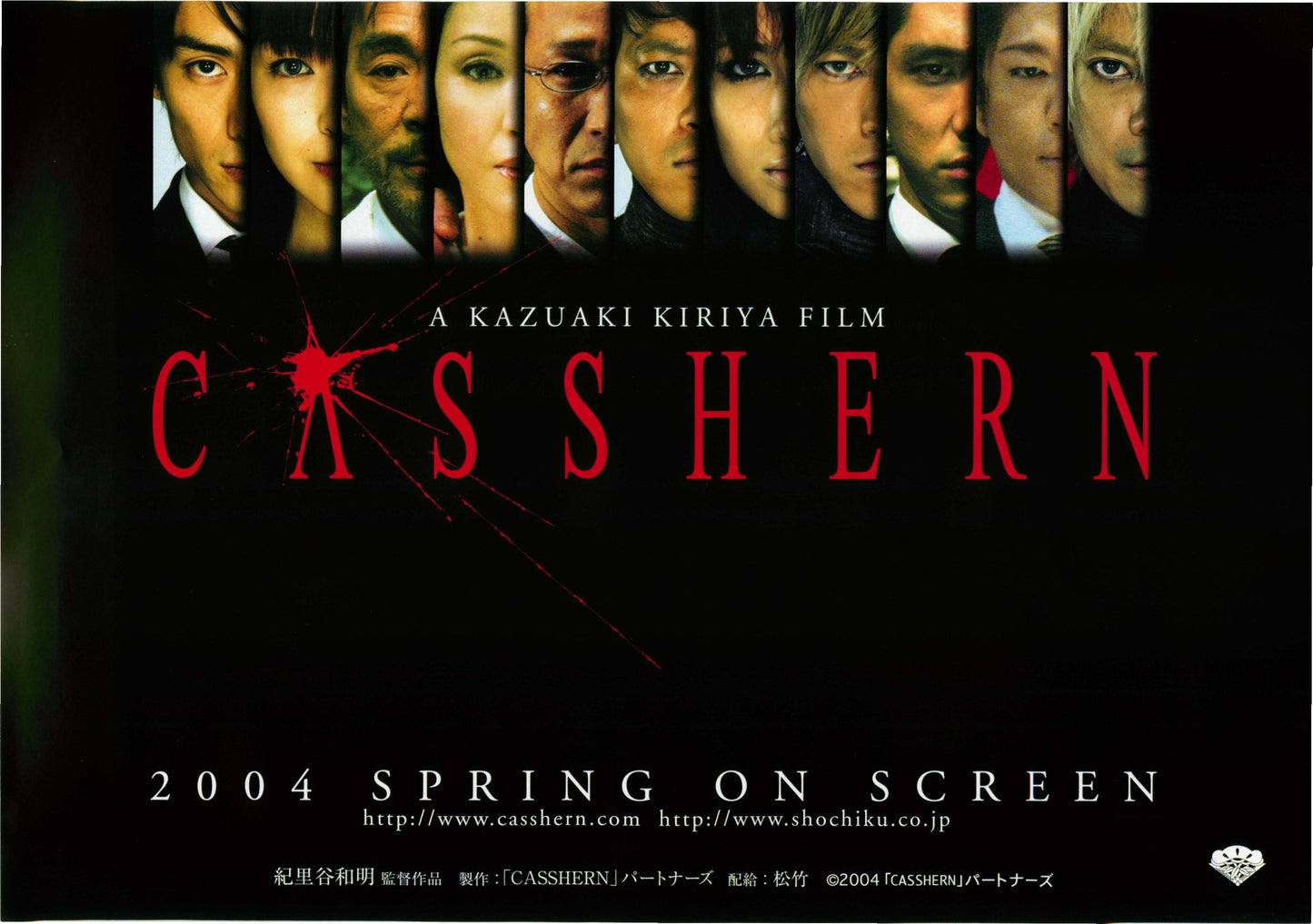 Casshern Japanese Chirashi Mini Ad-Flyer Poster 2004 A