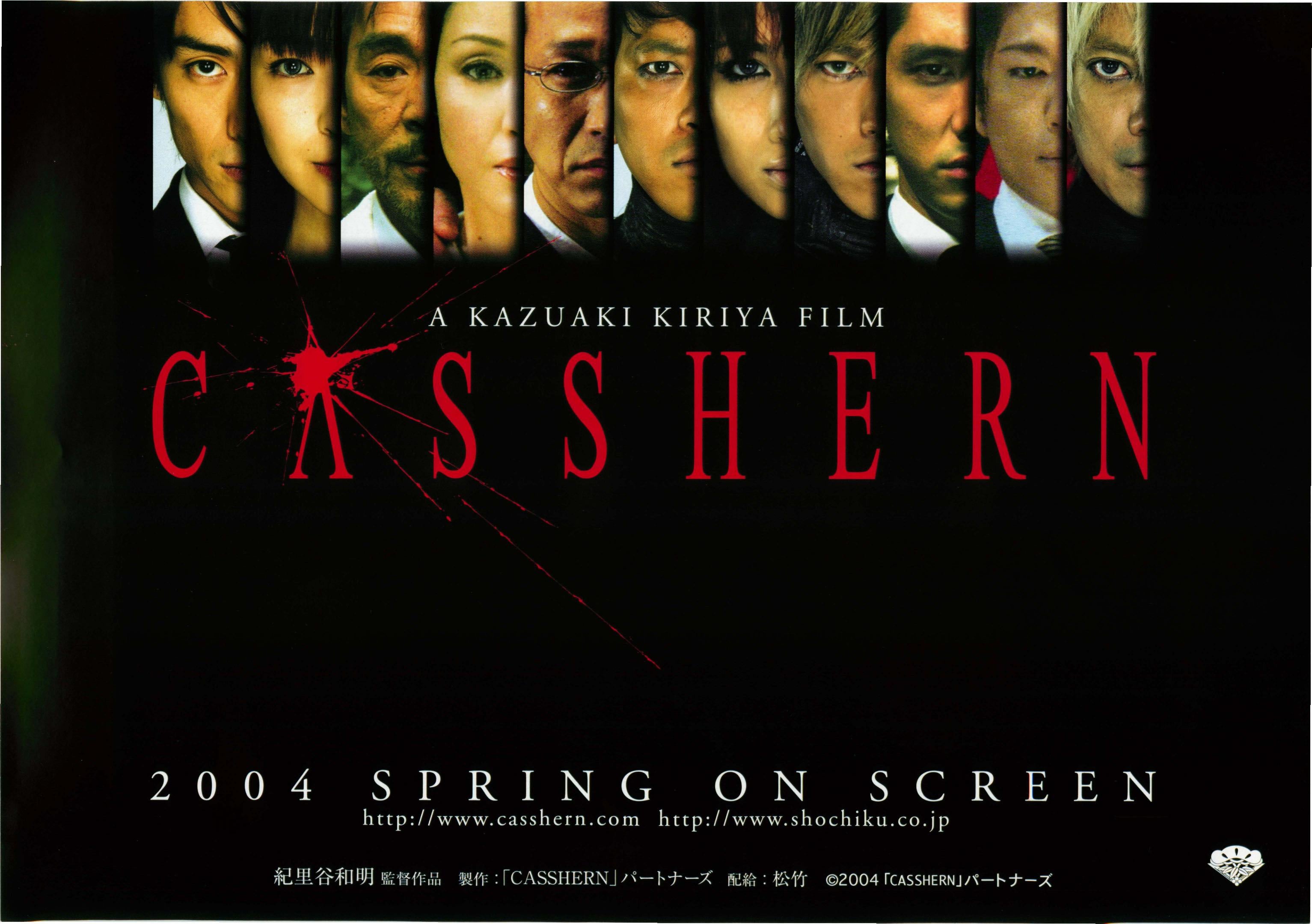 Casshern Japanese Chirashi Mini Ad-Flyer Poster 2004 A