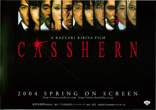 Casshern Japanese Chirashi Mini Ad-Flyer Poster 2004 A