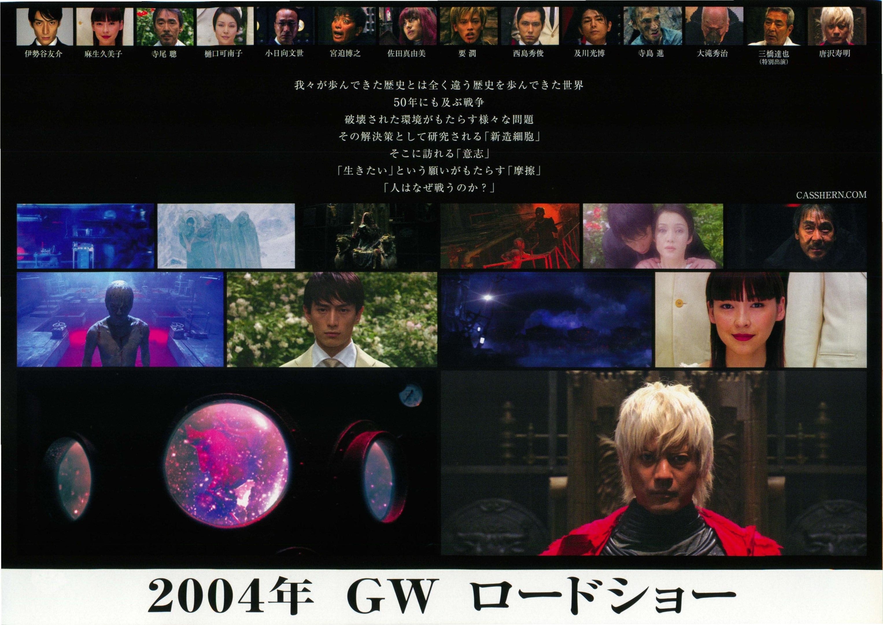 Casshern Japanese Chirashi Mini Ad-Flyer Poster 2004 A