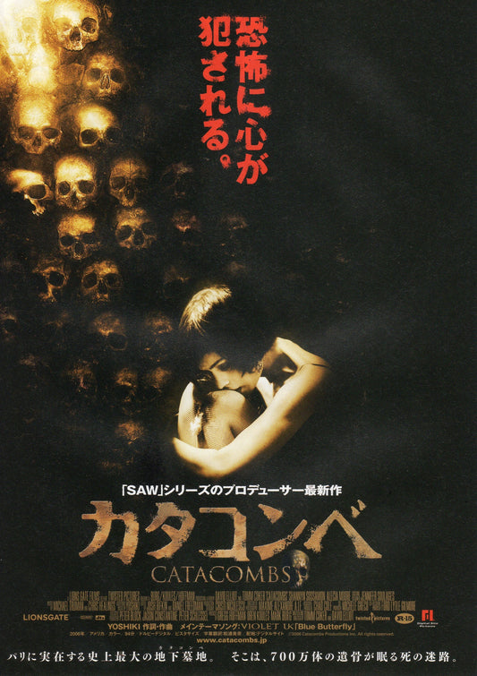 Catacombs Japanese Chirashi Mini Ad-Flyer Poster 2007
