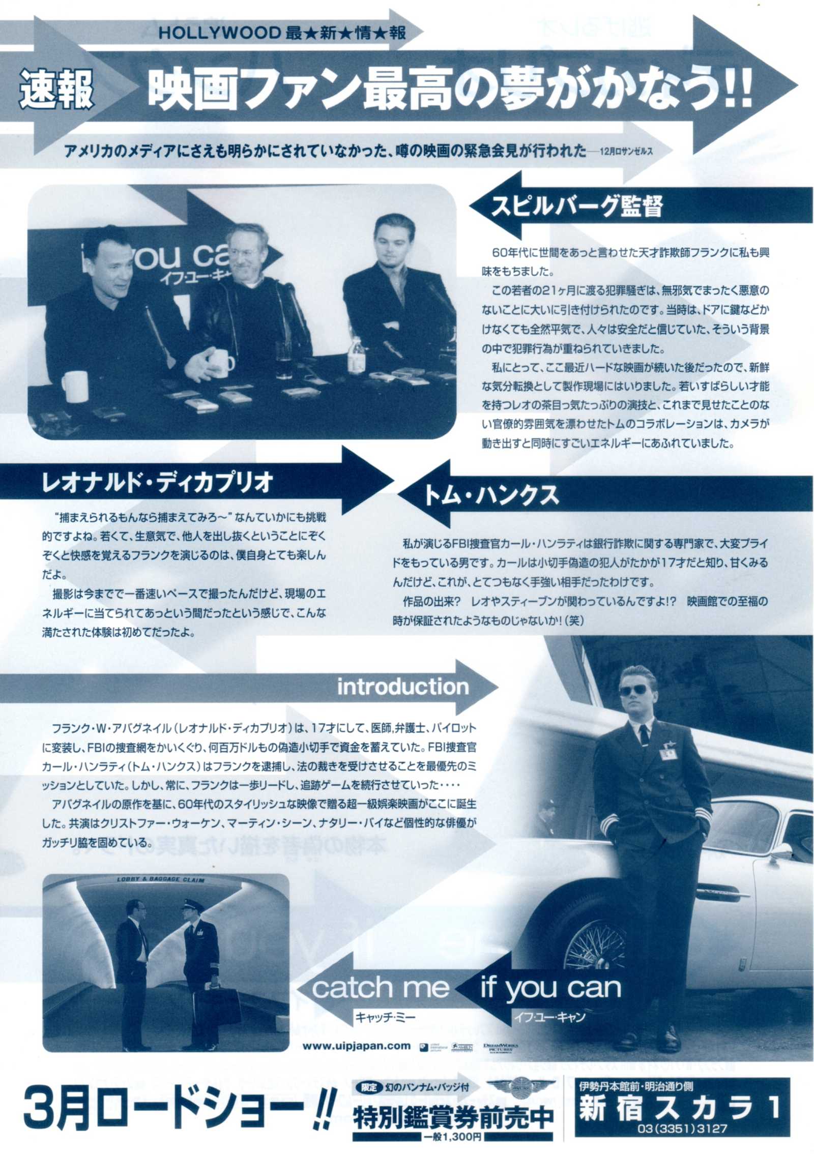 Catch Me If You Can Japanese Chirashi Mini Ad-Flyer Poster 2002 A