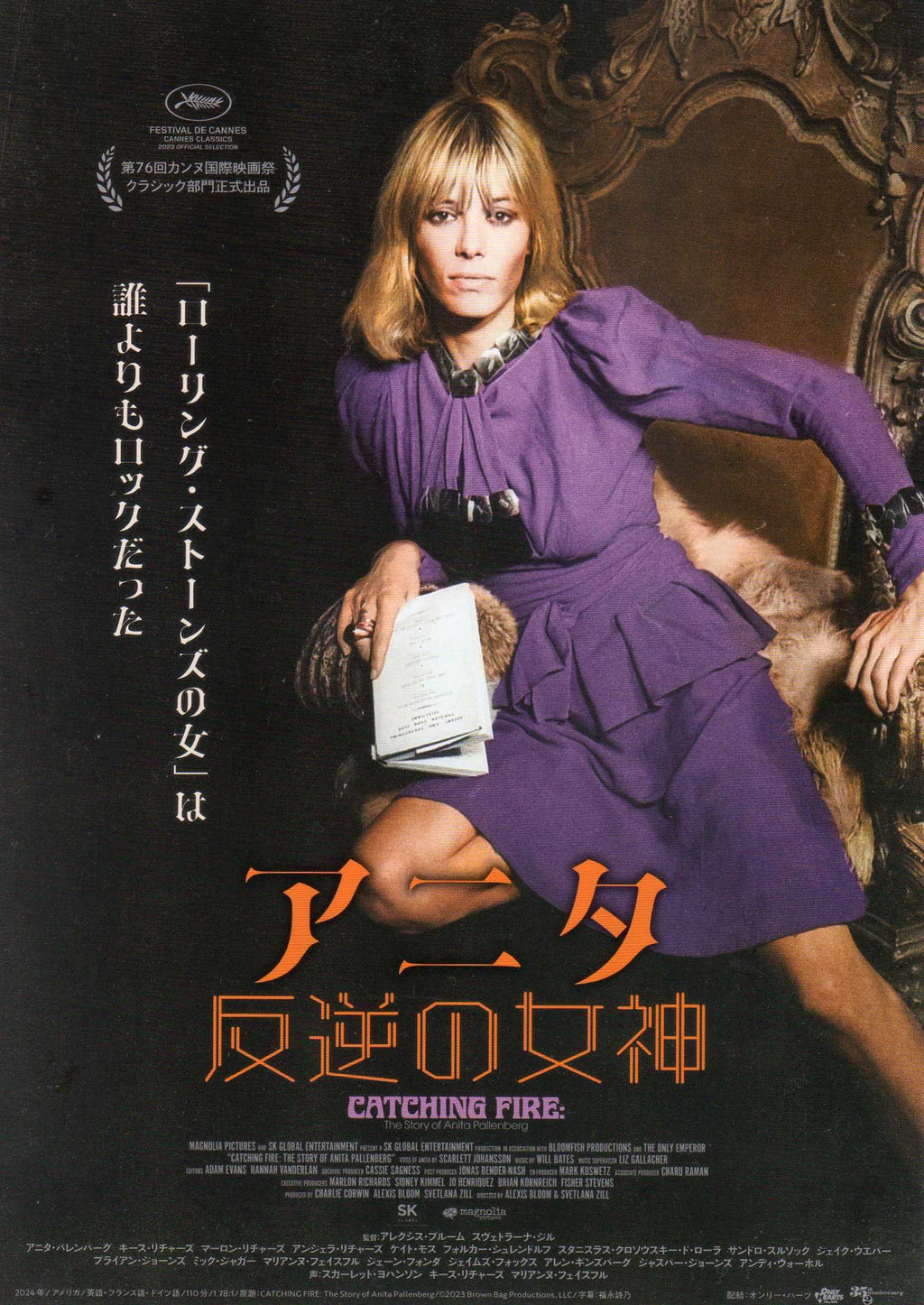 Catching Fire The Story of Anita PallenbergJapanese Chirashi Mini Ad-Flyer Poster 2023