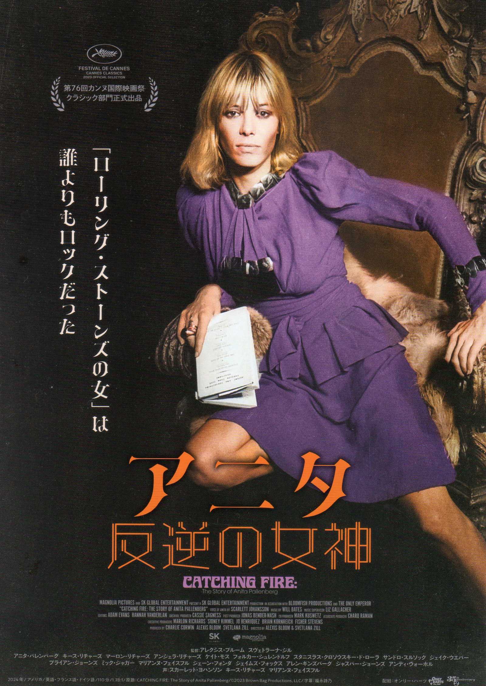 Catching Fire The Story of Anita PallenbergJapanese Chirashi Mini Ad-Flyer Poster 2023